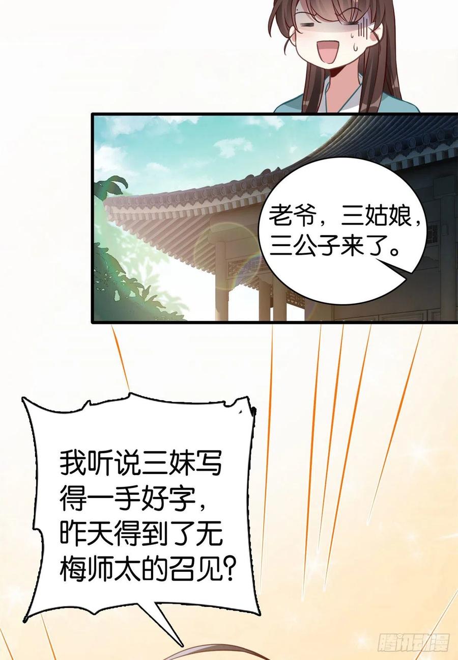 韶光慢 - 第30话 黎昭你居然敢来！ - 第22张图