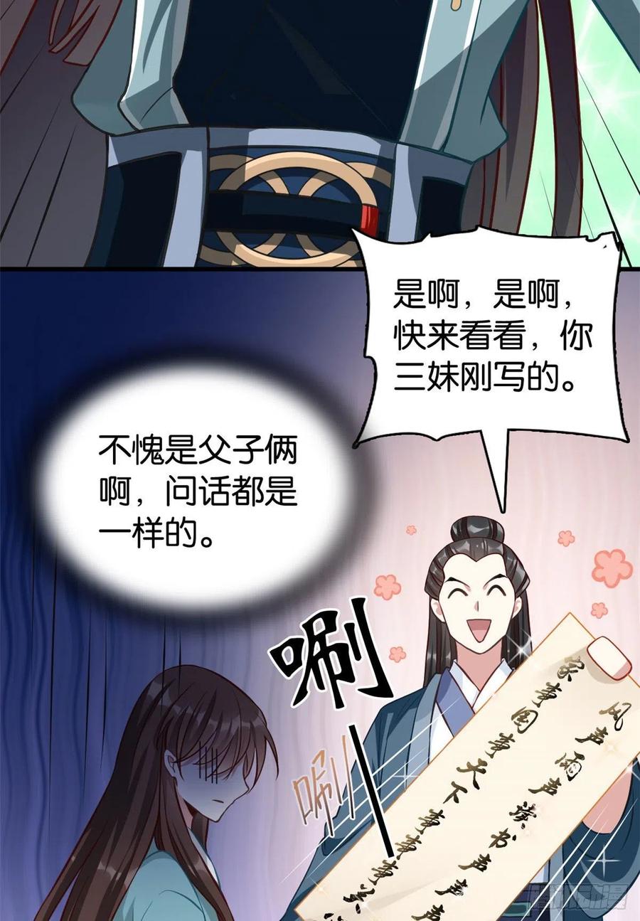 韶光慢 - 第30话 黎昭你居然敢来！ - 第24张图