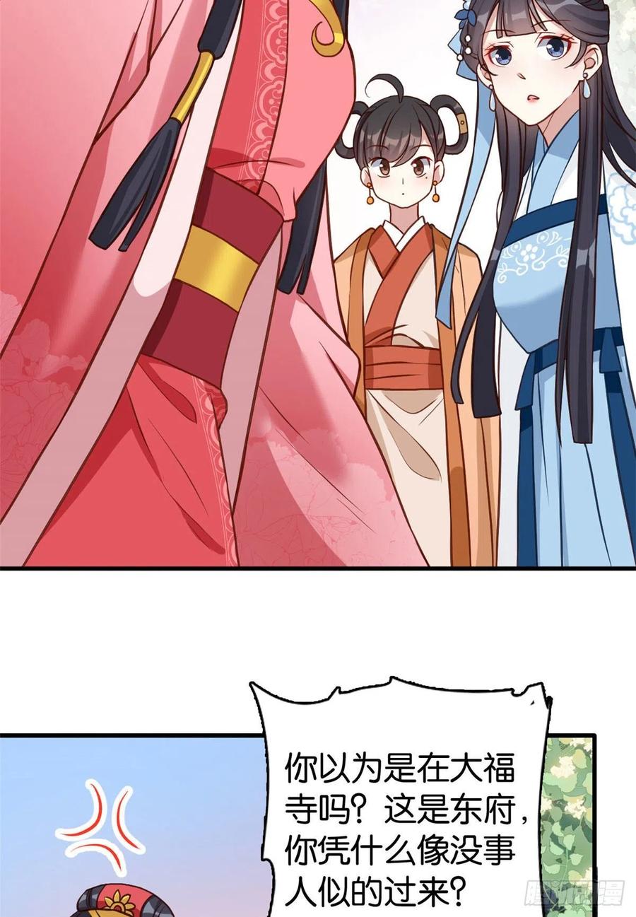 韶光慢 - 第30话 黎昭你居然敢来！ - 第35张图