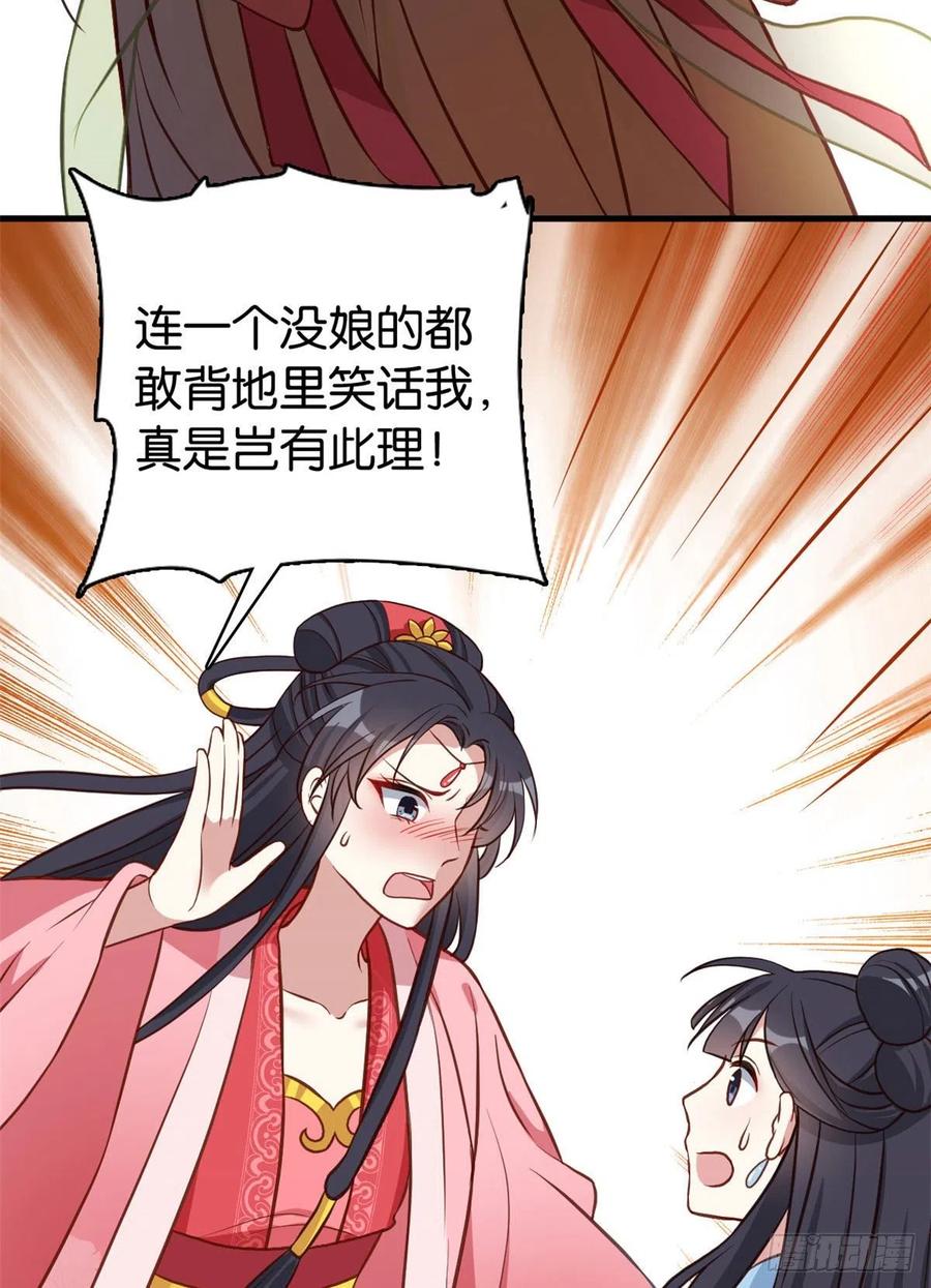 韶光慢 - 第30话 黎昭你居然敢来！ - 第40张图