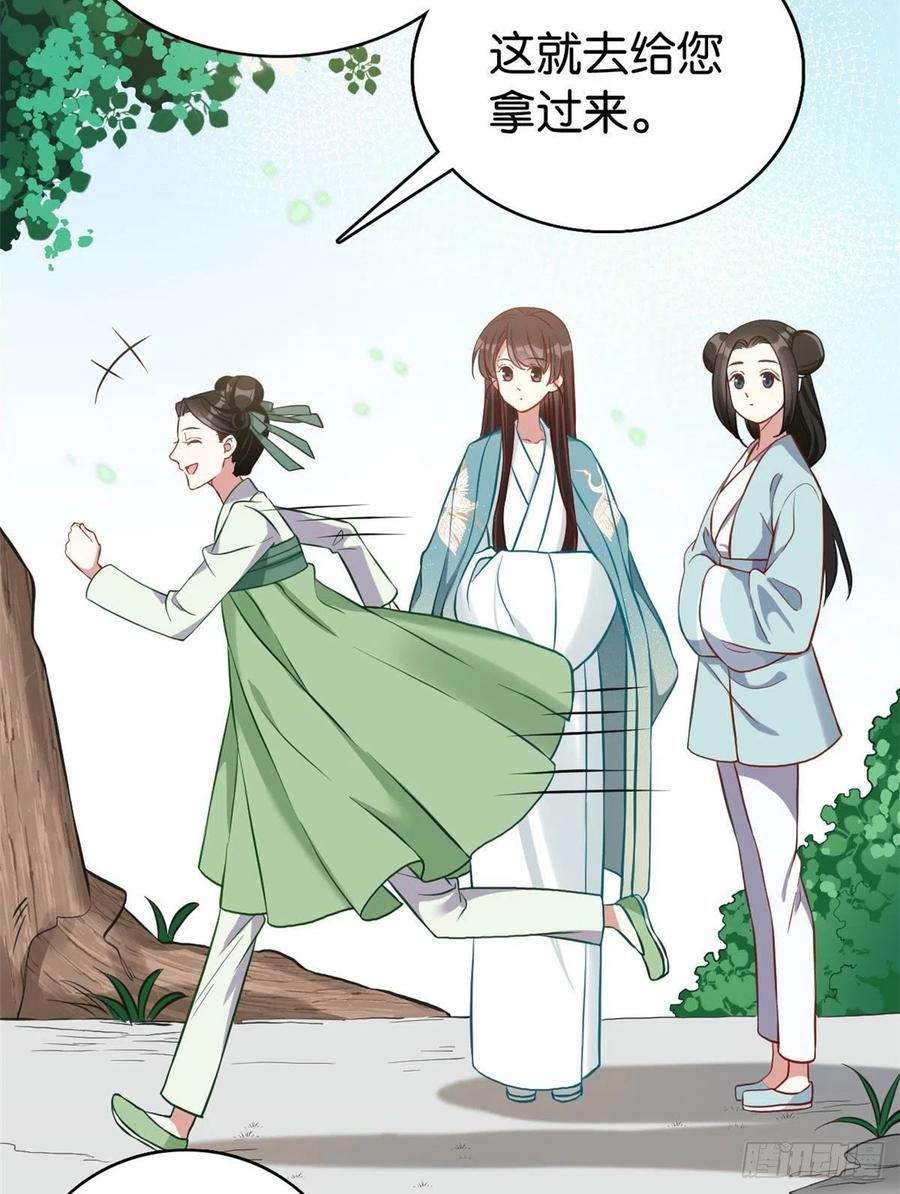 韶光慢 - 第30话 黎昭你居然敢来！ - 第27张图