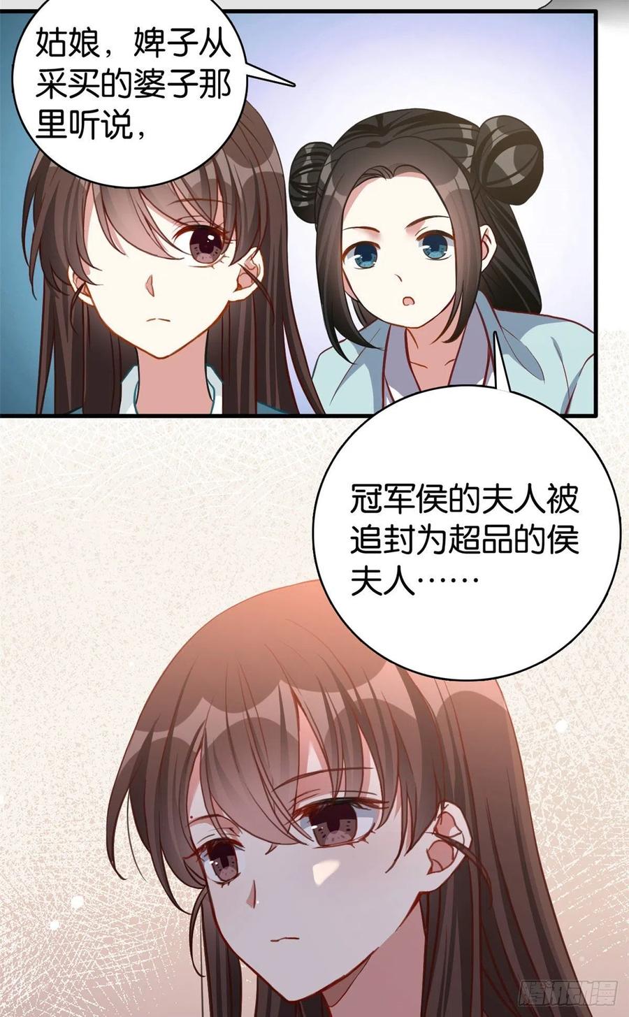 韶光慢 - 第30话 黎昭你居然敢来！ - 第28张图