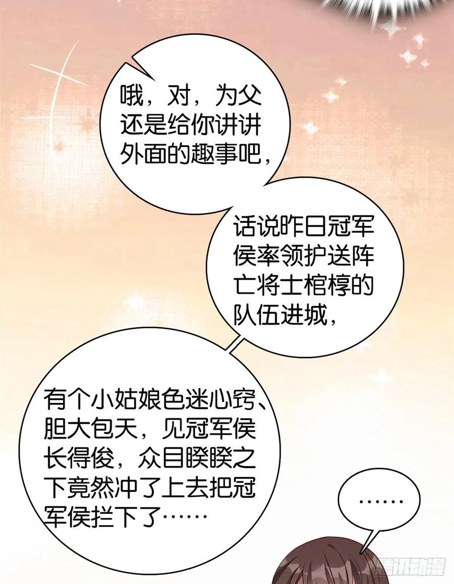 韶光慢 - 第30话 黎昭你居然敢来！ - 第21张图