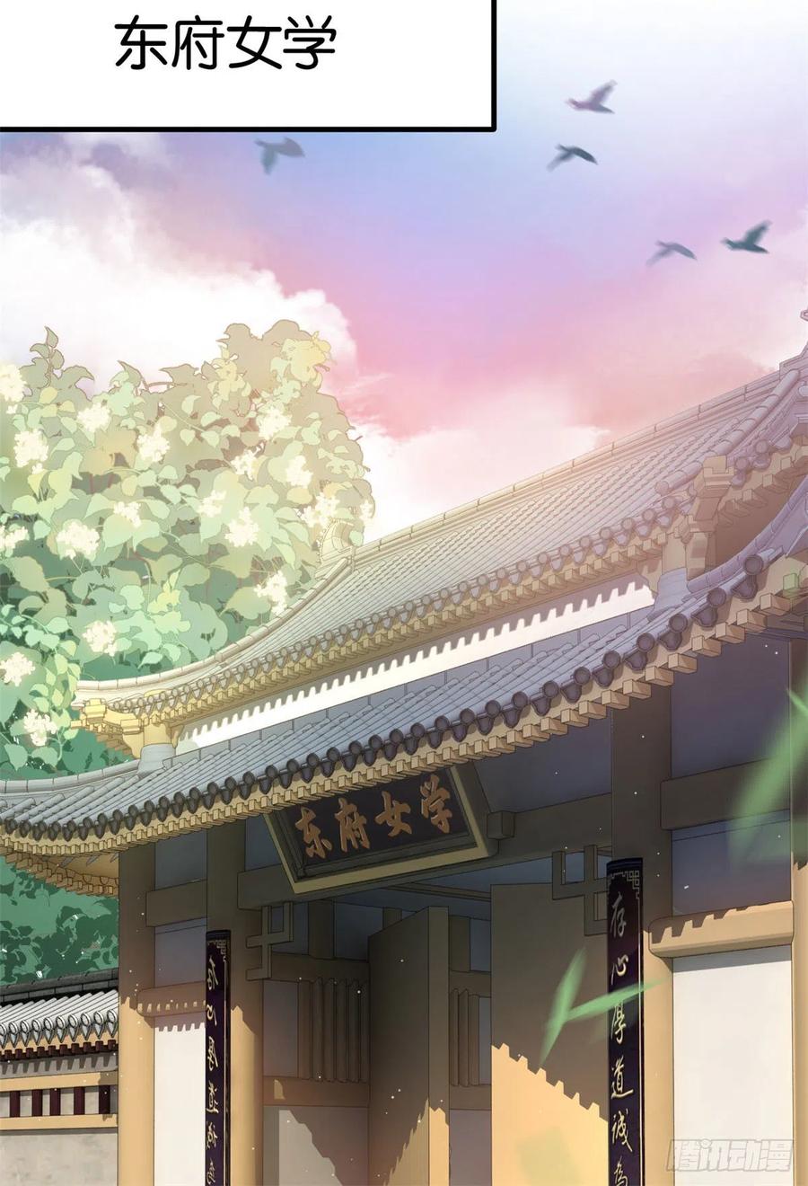 韶光慢 - 第30话 黎昭你居然敢来！ - 第33张图