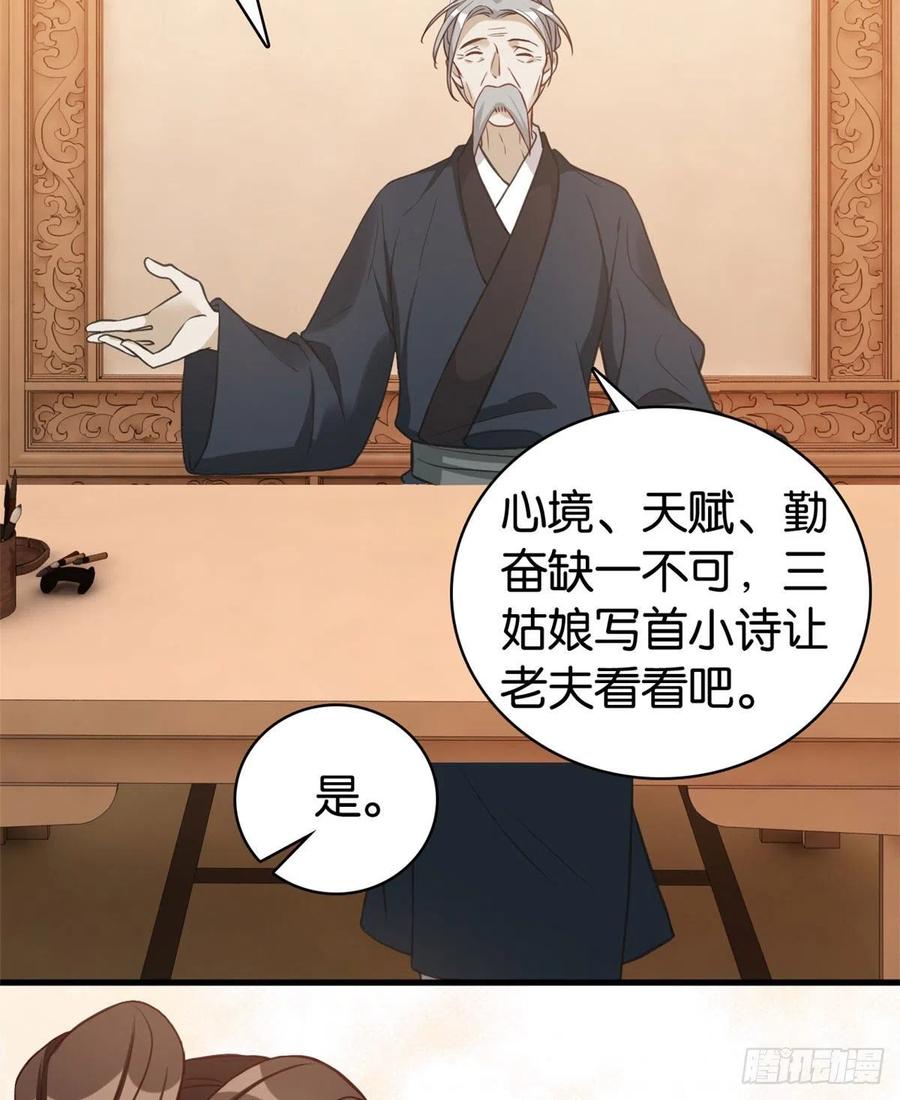 韶光慢 - 第30话 黎昭你居然敢来！ - 第47张图