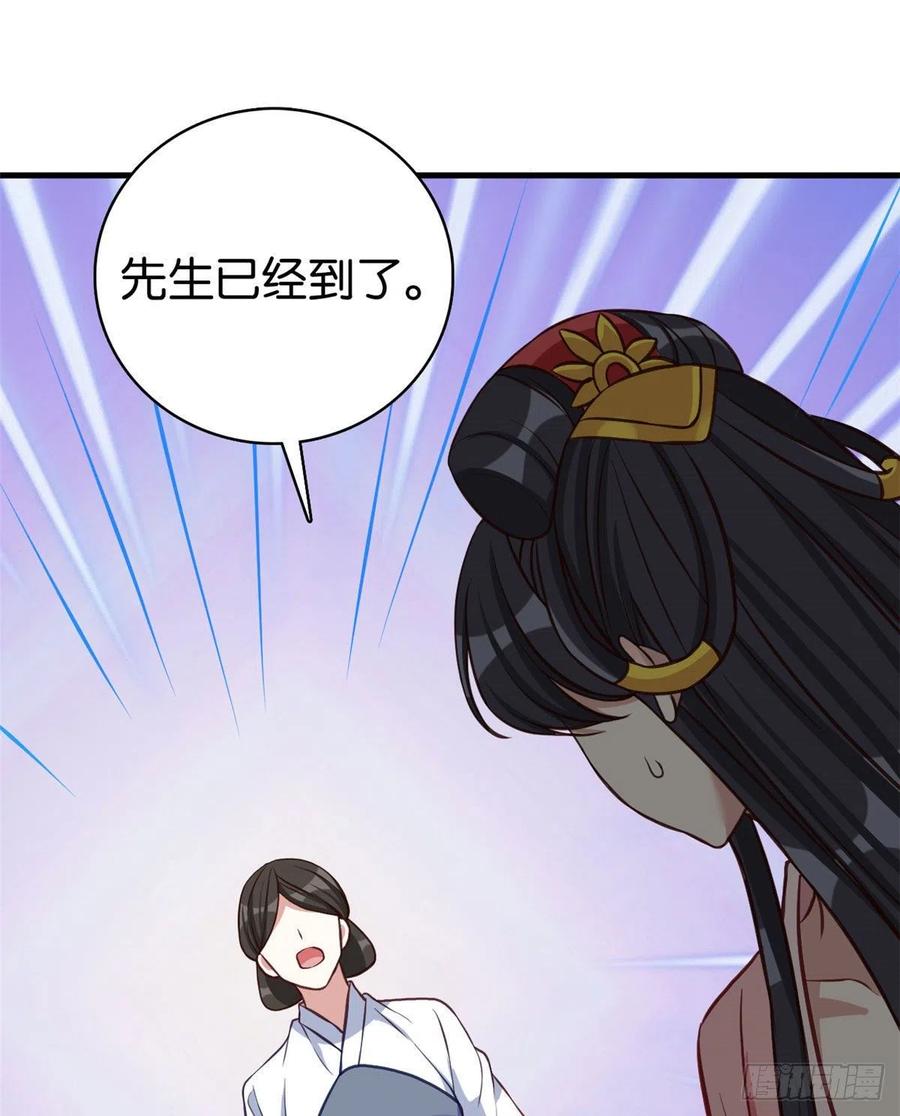 韶光慢 - 第30话 黎昭你居然敢来！ - 第42张图