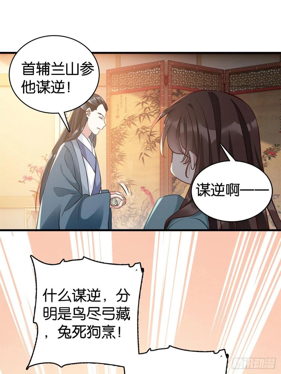 韶光慢 - 第30话 黎昭你居然敢来！ - 第18张图