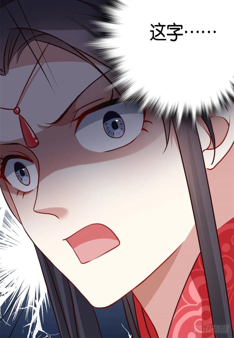 韶光慢 - 第30话 黎昭你居然敢来！ - 第49张图