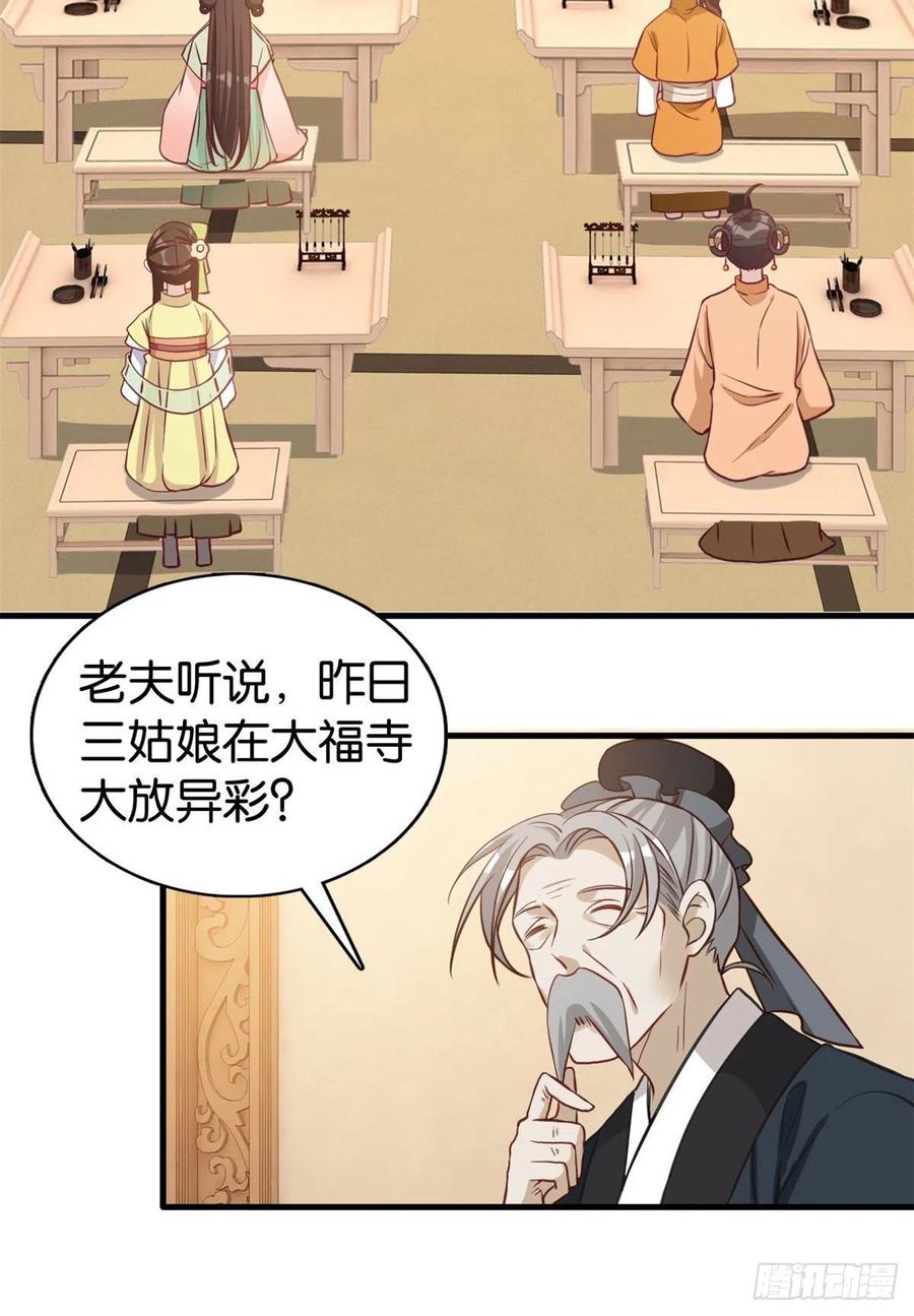 韶光慢 - 第30话 黎昭你居然敢来！ - 第45张图