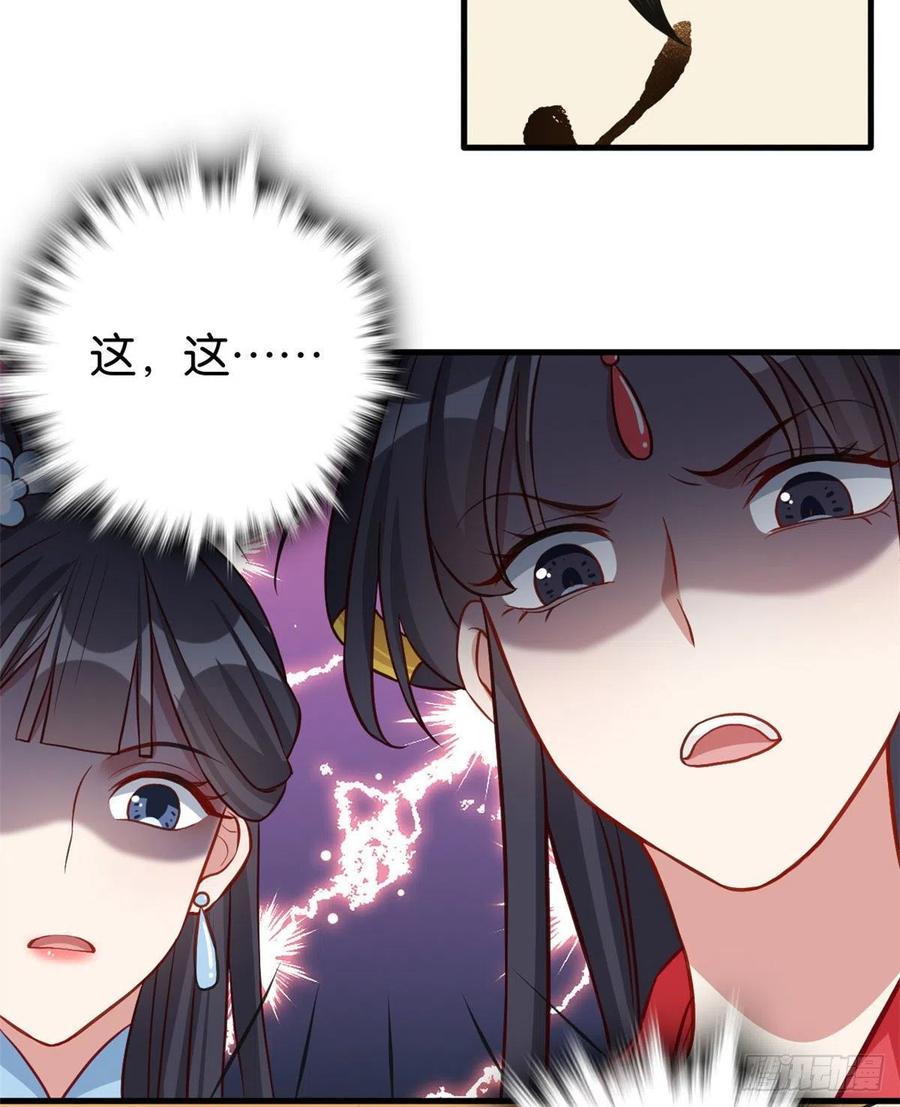 韶光慢 - 第31话 这鸿门宴规格有点小 - 第7张图