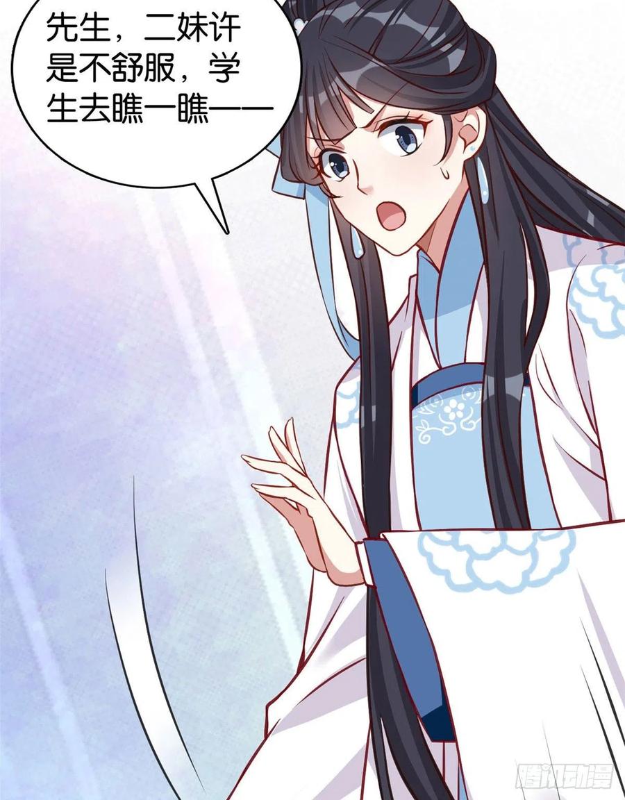 韶光慢 - 第31话 这鸿门宴规格有点小 - 第48张图