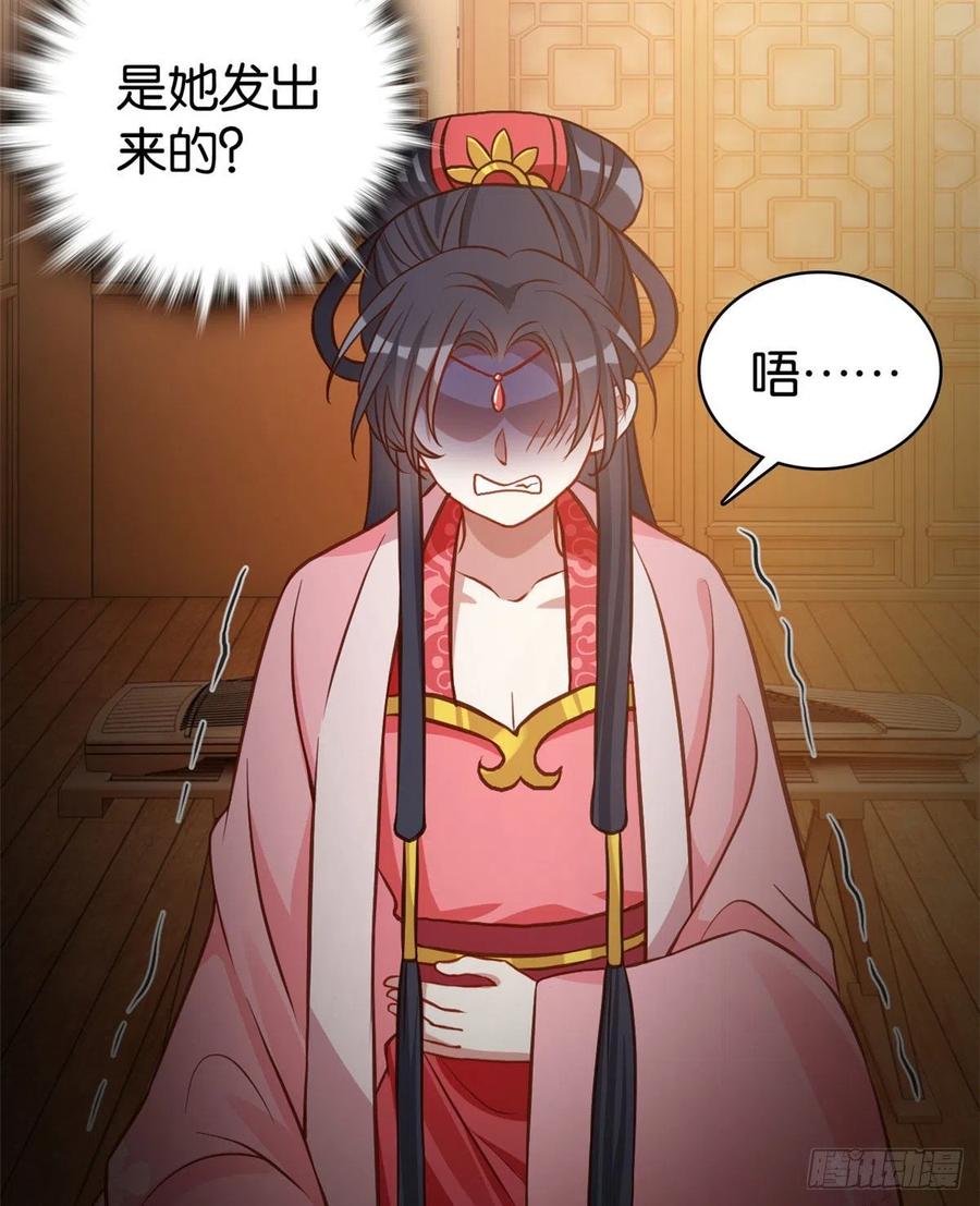 韶光慢 - 第31话 这鸿门宴规格有点小 - 第44张图