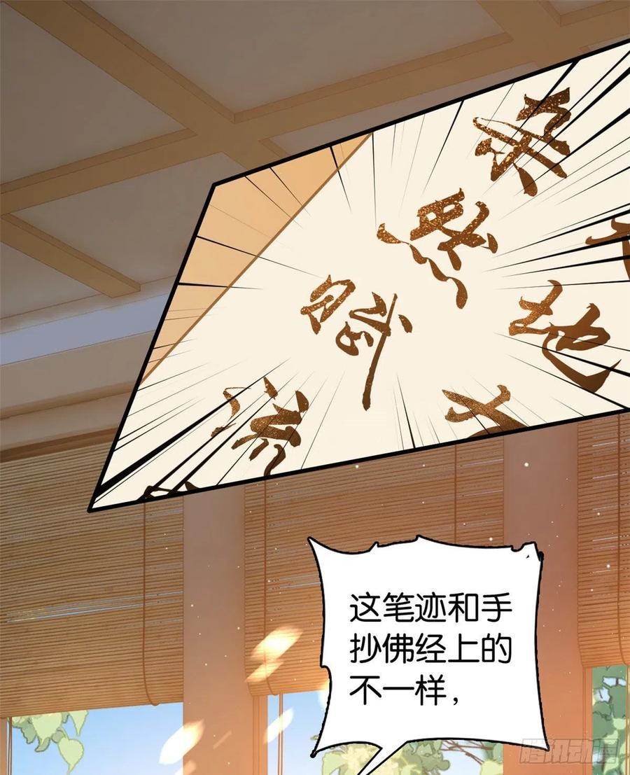 韶光慢 - 第31话 这鸿门宴规格有点小 - 第2张图