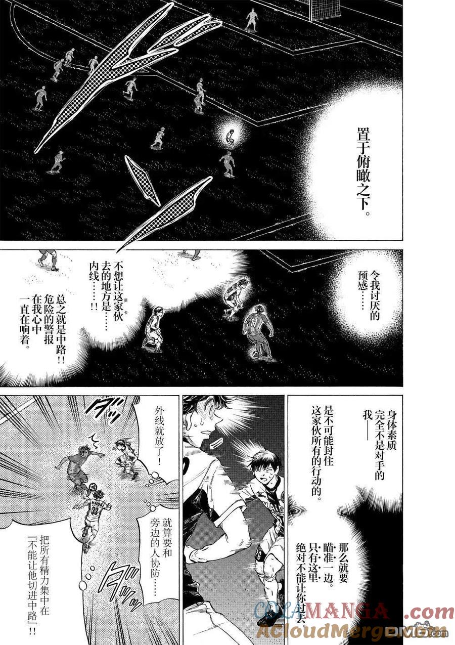 《青之芦苇》第363话 第13页