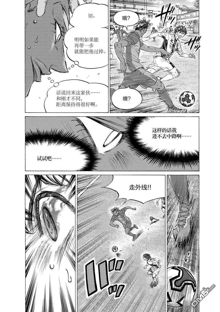 《青之芦苇》第363话 第10页