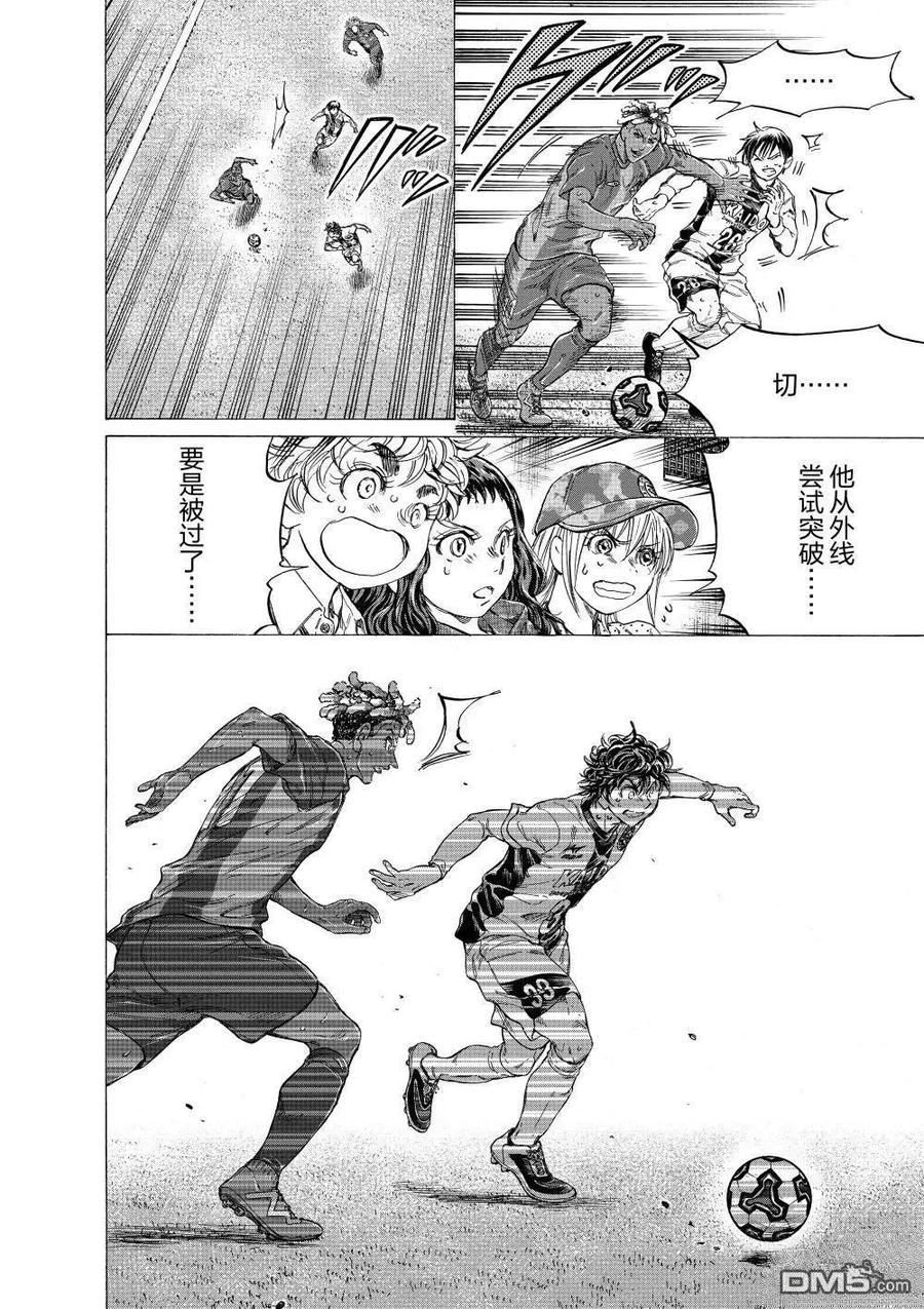 《青之芦苇》第363话 第14页
