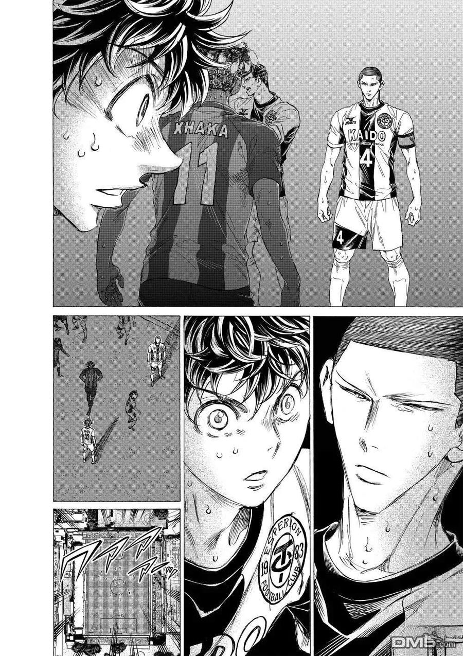 《青之芦苇》第364话 第4页