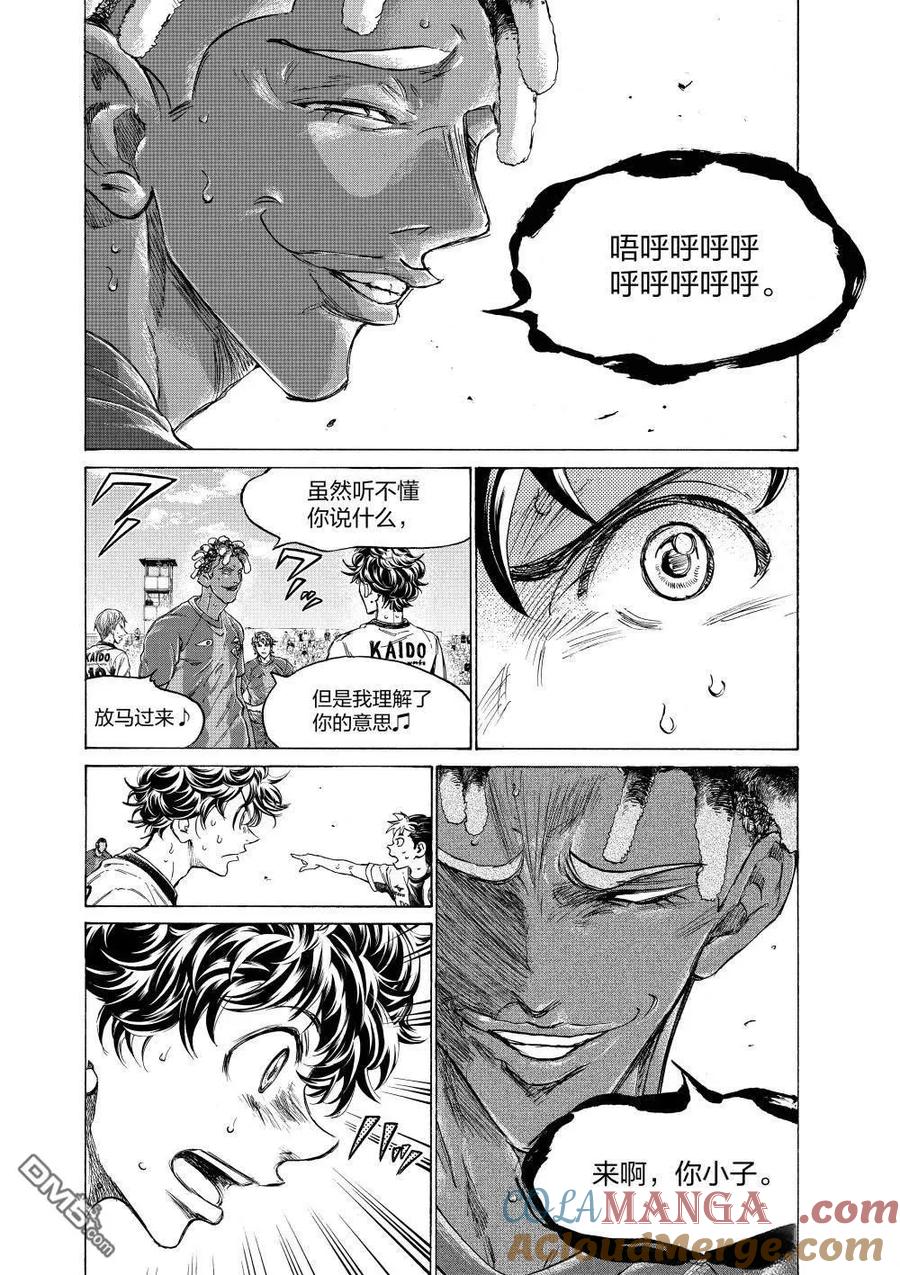 《青之芦苇》第364话 第3页