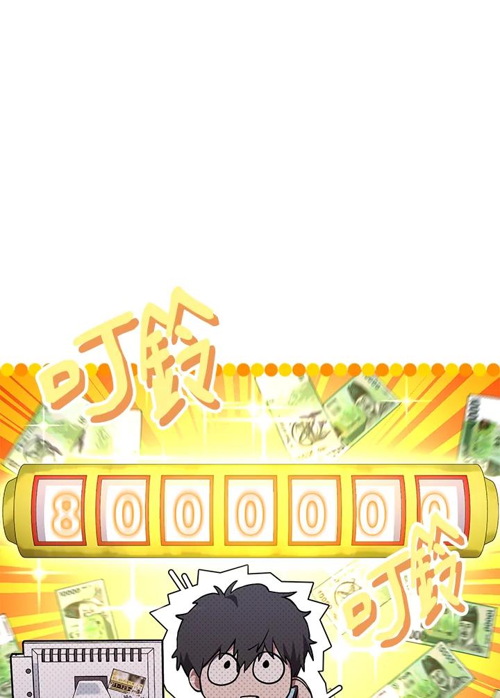 铁匠吉格 第4话 第39页