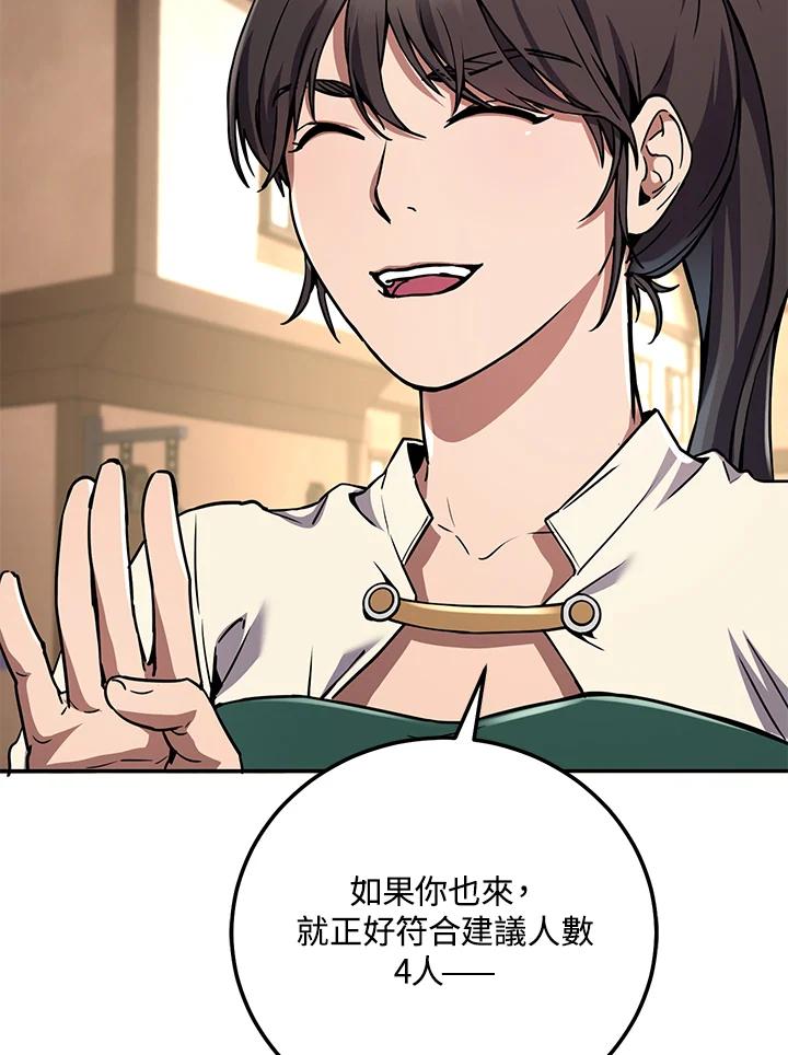 铁匠吉格 第4话 第92页