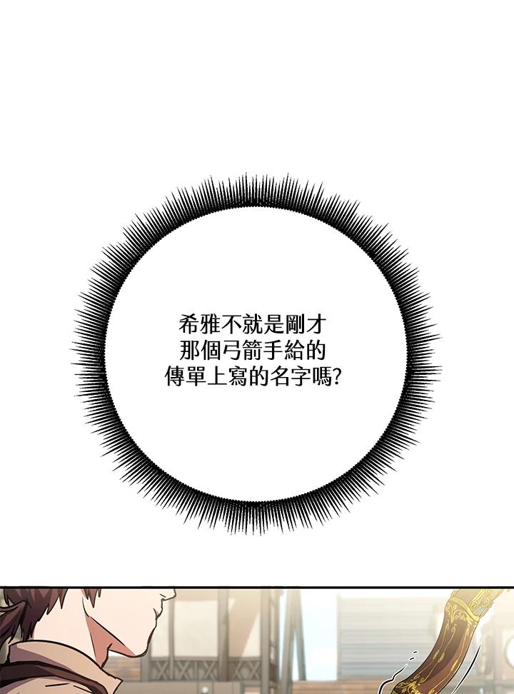 铁匠吉格 第4话 第148页