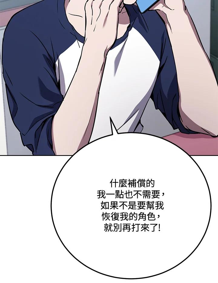 铁匠吉格 第4话 第36页