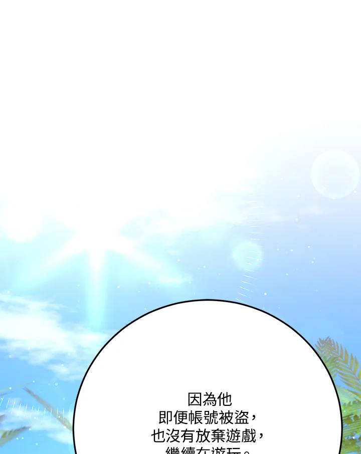铁匠吉格 第4话 第55页