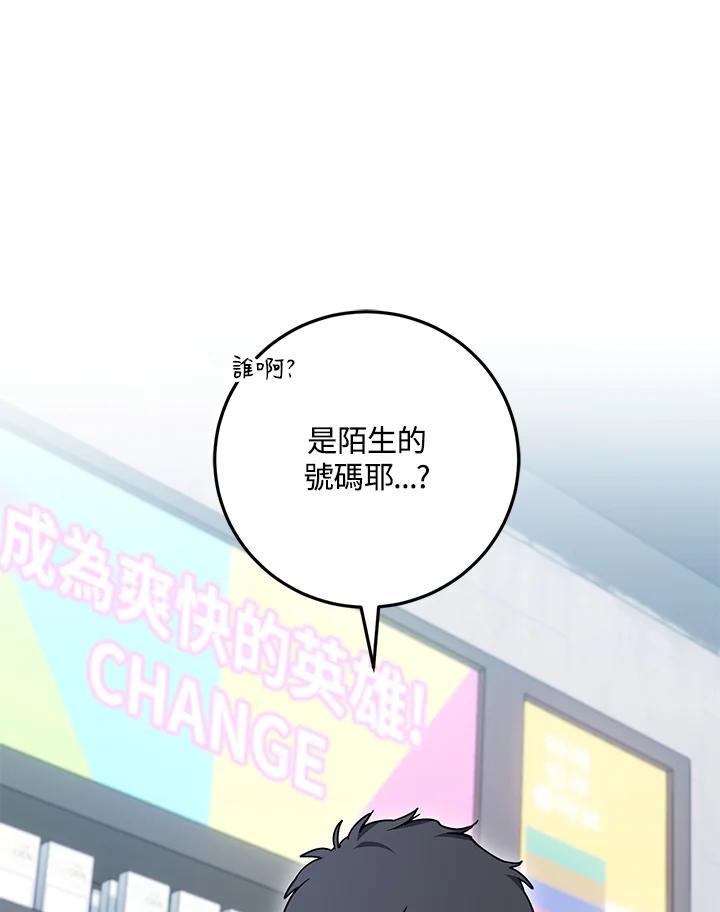 铁匠吉格 第4话 第23页