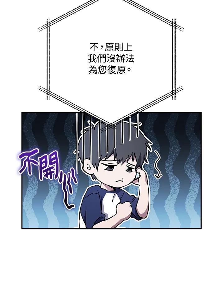 铁匠吉格 第4话 第32页