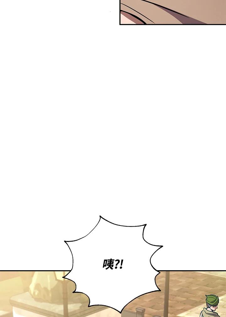 铁匠吉格 第4话 第75页