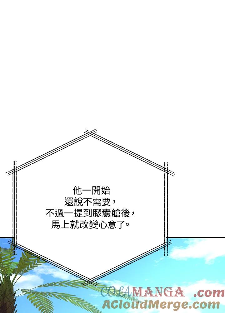 铁匠吉格 第4话 第49页