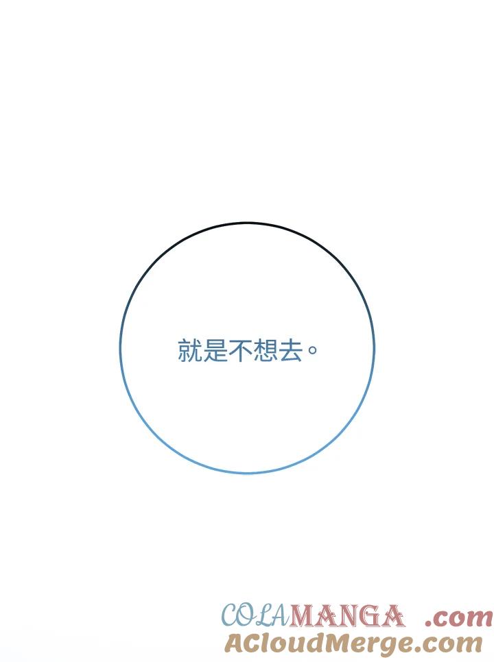 铁匠吉格 第4话 第101页