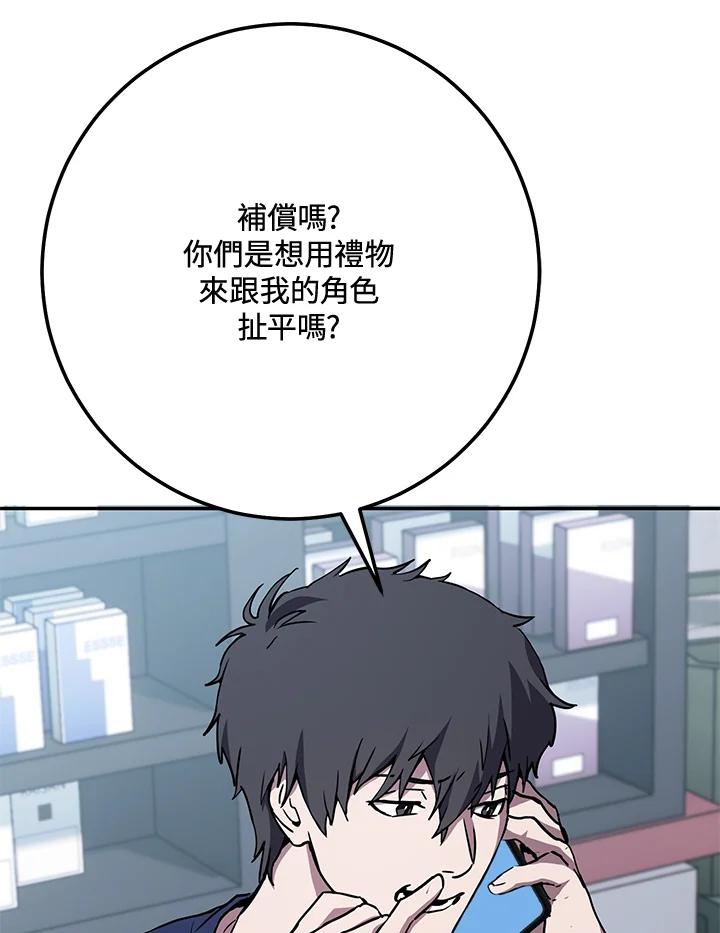 铁匠吉格 第4话 第35页