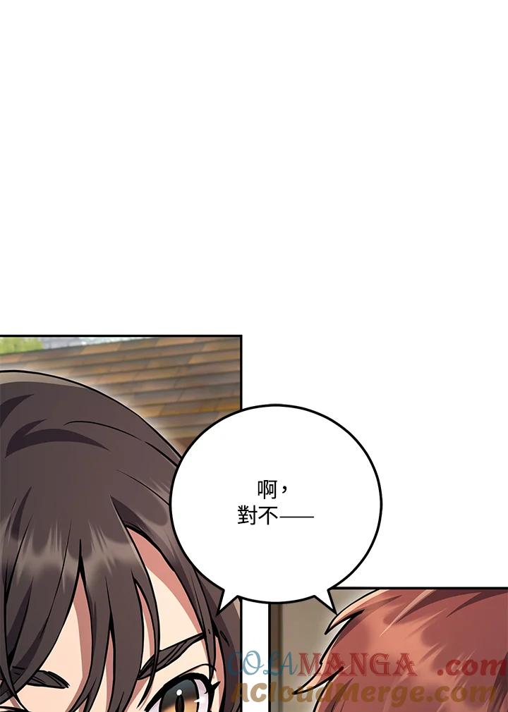 铁匠吉格 第4话 第73页