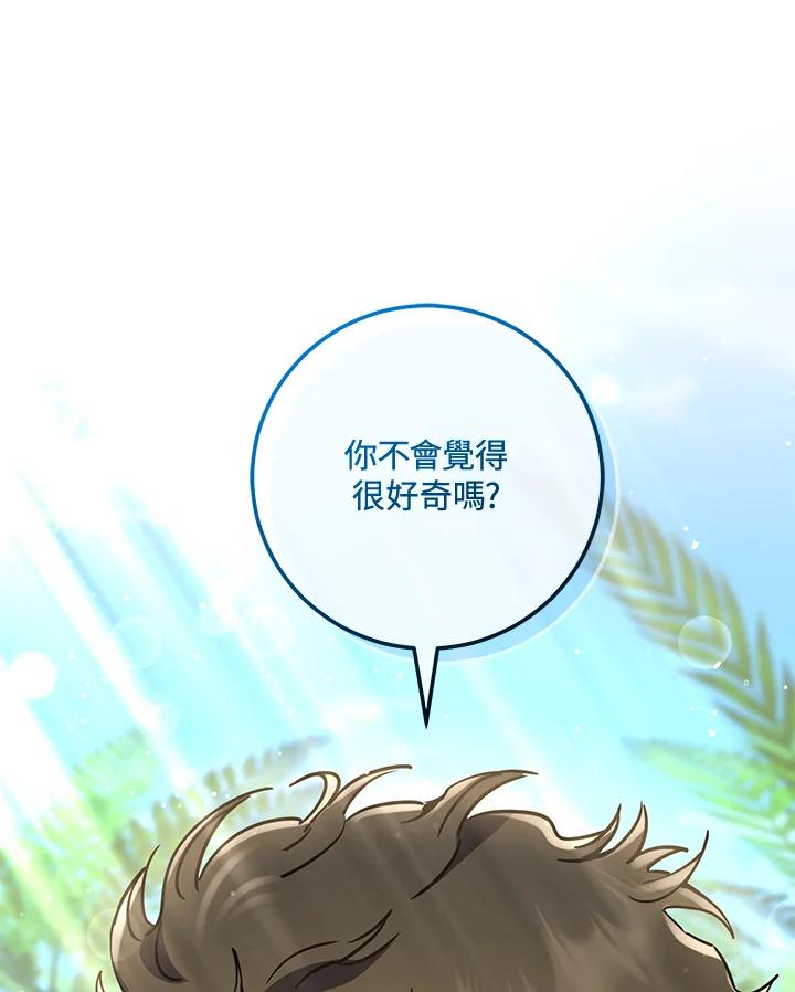 铁匠吉格 第4话 第59页