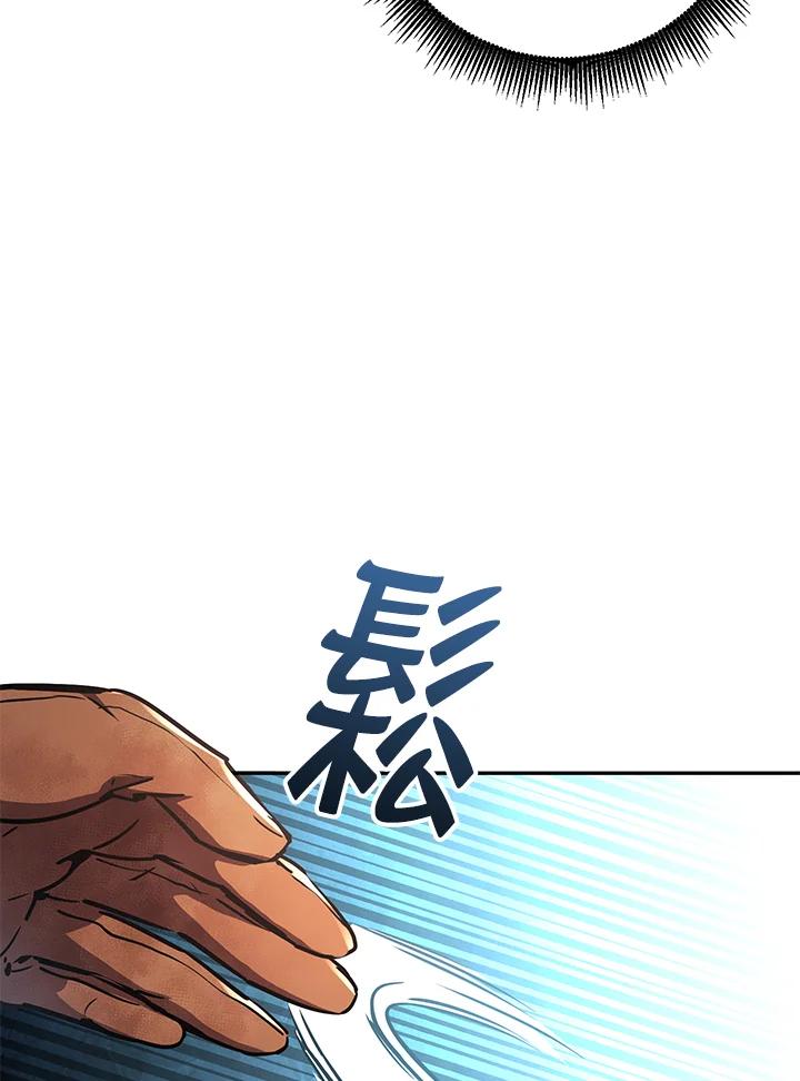铁匠吉格 第4话 第152页