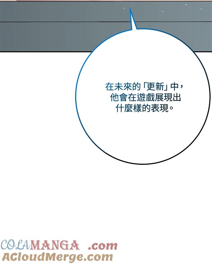 铁匠吉格 第4话 第61页