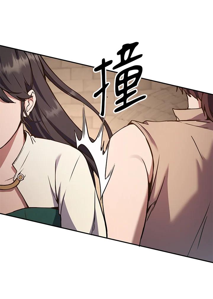 铁匠吉格 第4话 第72页