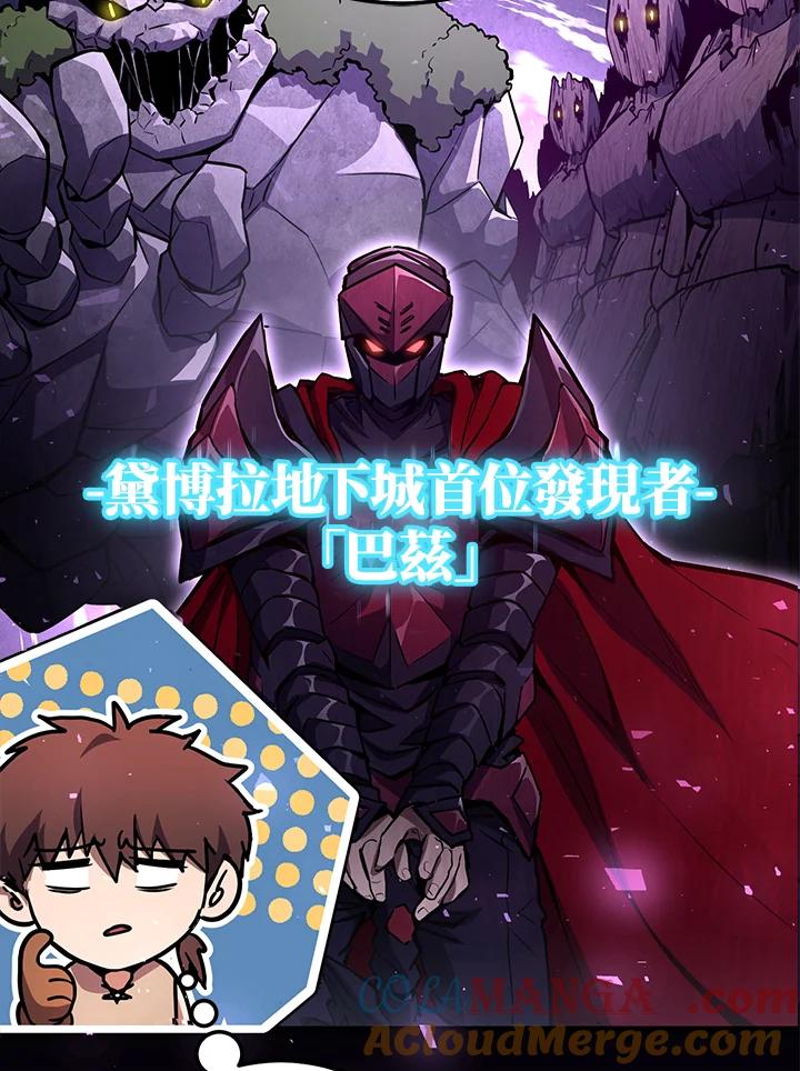 铁匠吉格 第4话 第89页