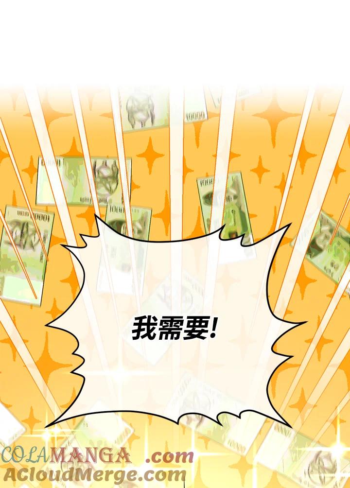 铁匠吉格 第4话 第41页