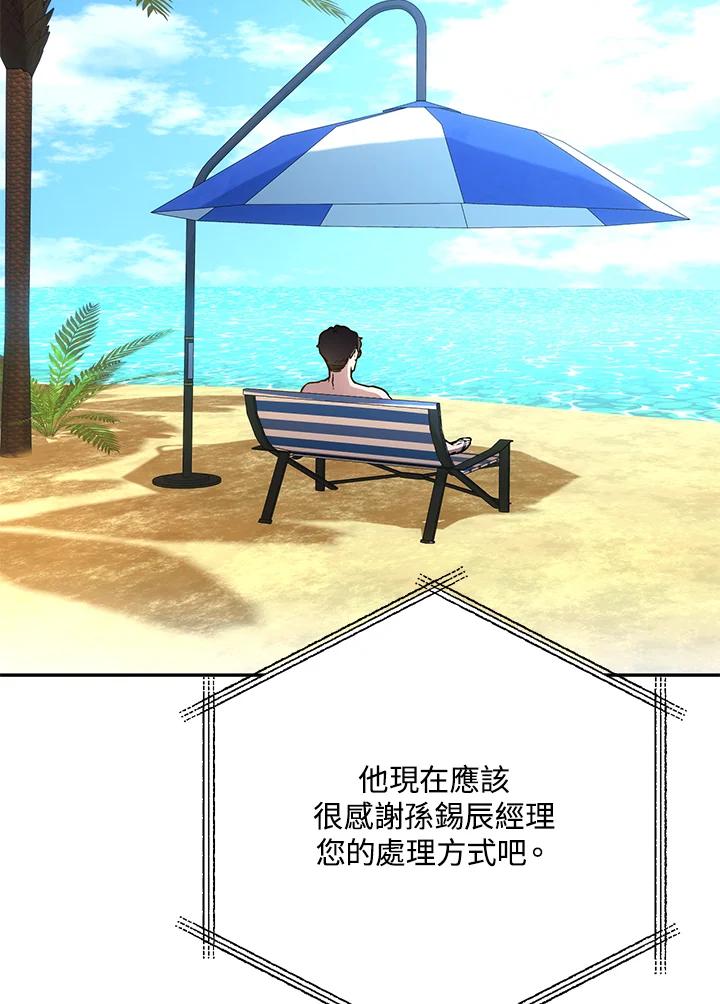 铁匠吉格 第4话 第50页