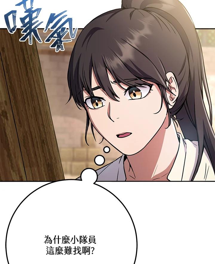 铁匠吉格 第4话 第68页
