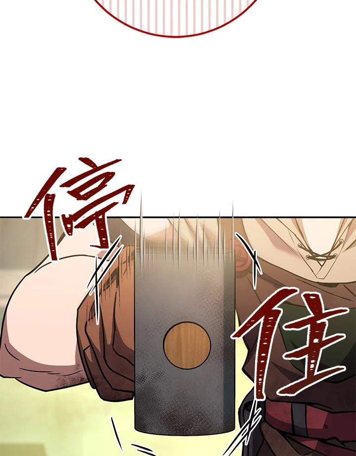 铁匠吉格 第4话 第138页