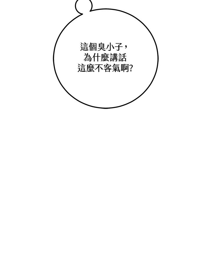 铁匠吉格 第4话 第122页