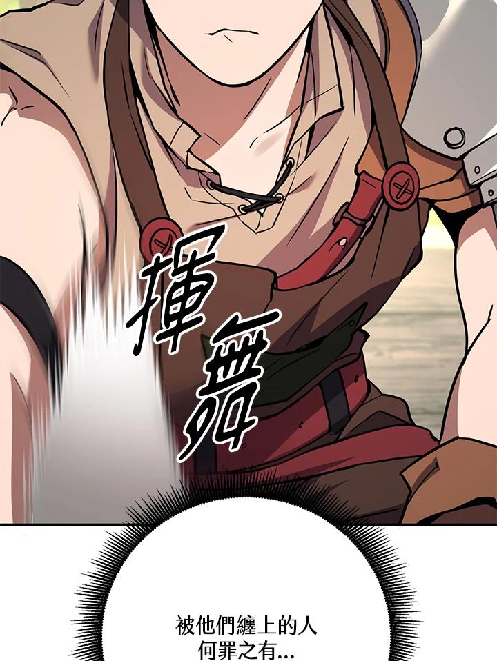 铁匠吉格 第4话 第134页