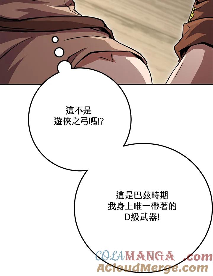 铁匠吉格 第4话 第117页