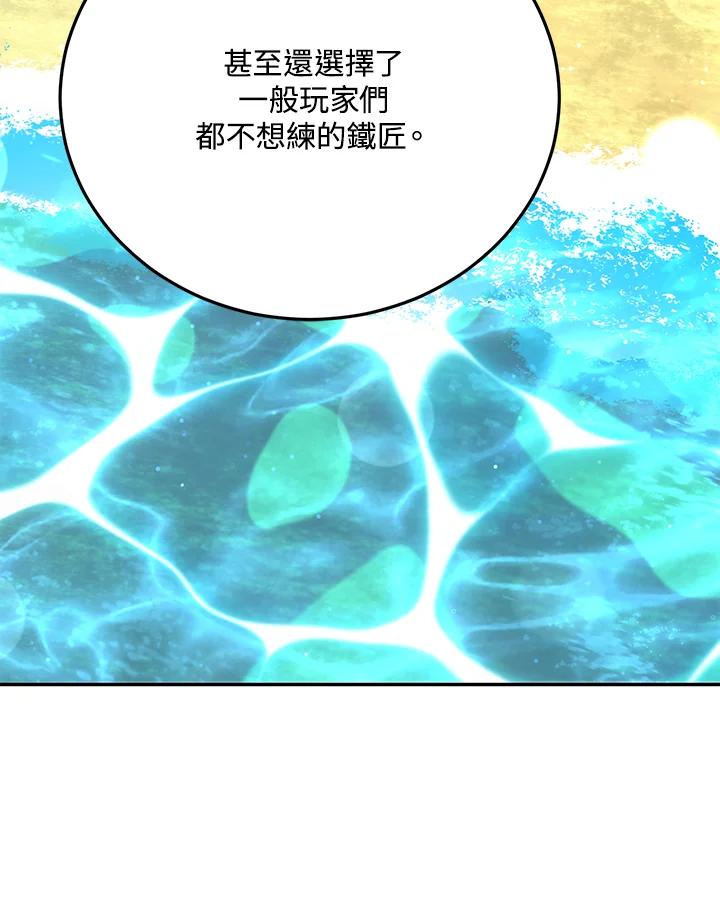 铁匠吉格 第4话 第58页