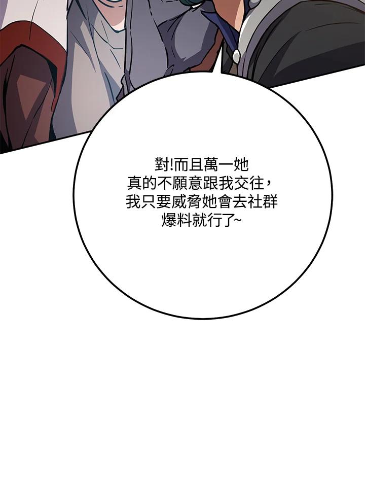 铁匠吉格 第4话 第131页