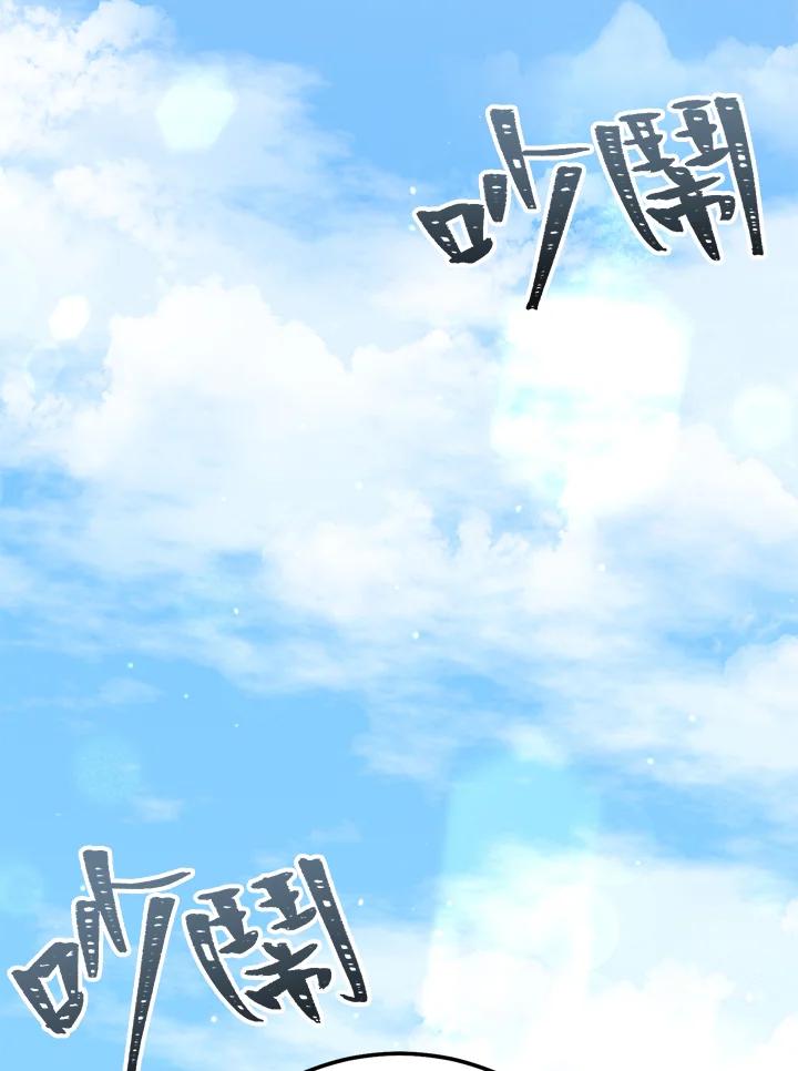 铁匠吉格 第4话 第103页