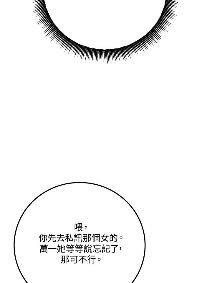 铁匠吉格 第4话 第135页
